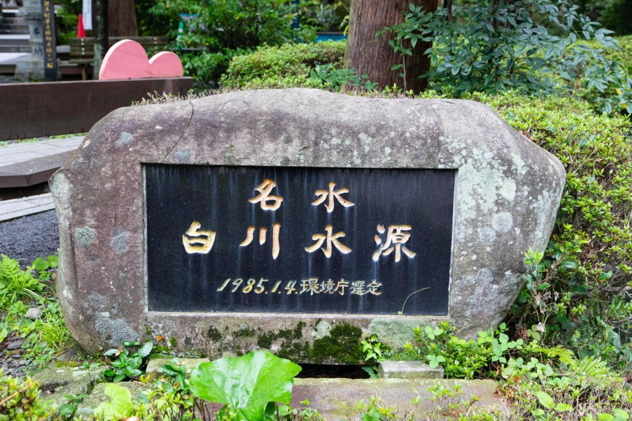 Kyukamura Minami-Aso Takamori Exterior photo